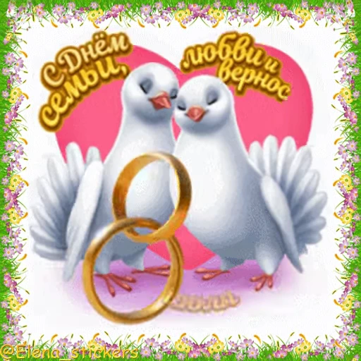 💕 Стикер «Праздники в июле» для Telegram