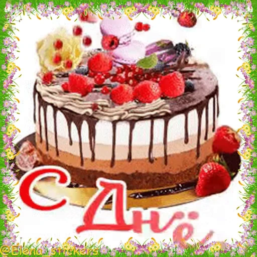 🍰 Стикер «Праздники в июле» для Telegram