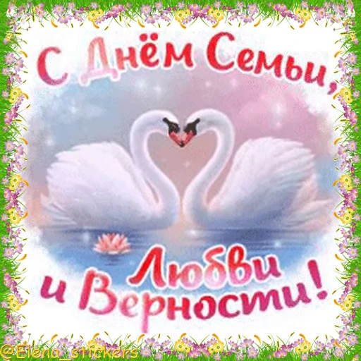 💕 Стикер «Праздники в июле» для Telegram