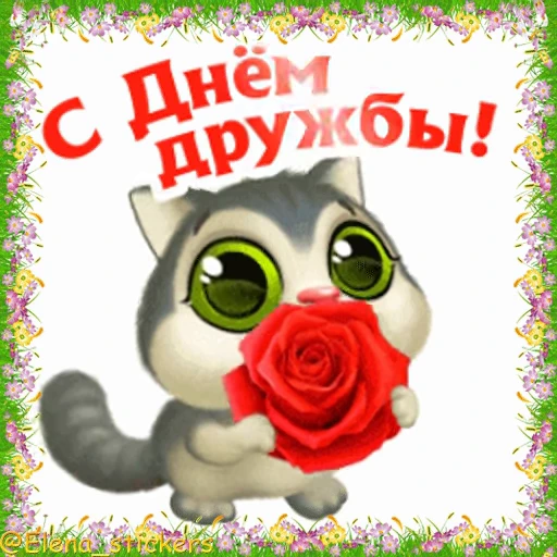 🌹 Стикер «Праздники в июле» для Telegram