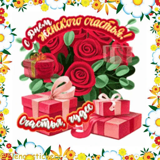 ❤️ Стикер «Праздники в июне» для Telegram
