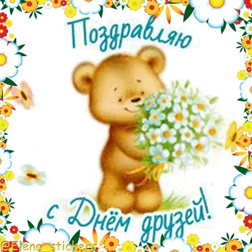 🌹 Стикер «Праздники в июне» для Telegram
