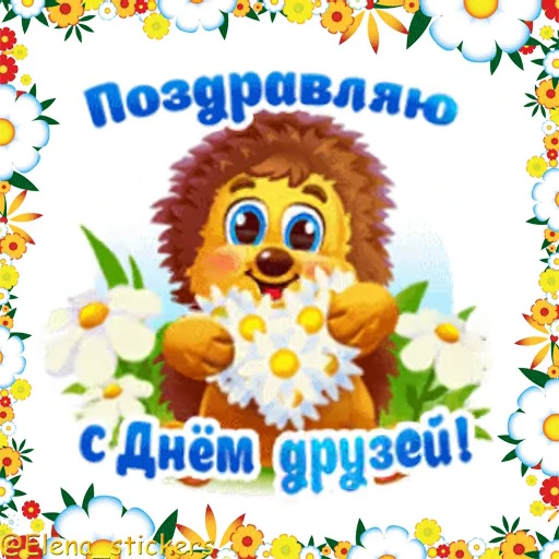 🌹 Стикер «Праздники в июне» для Telegram