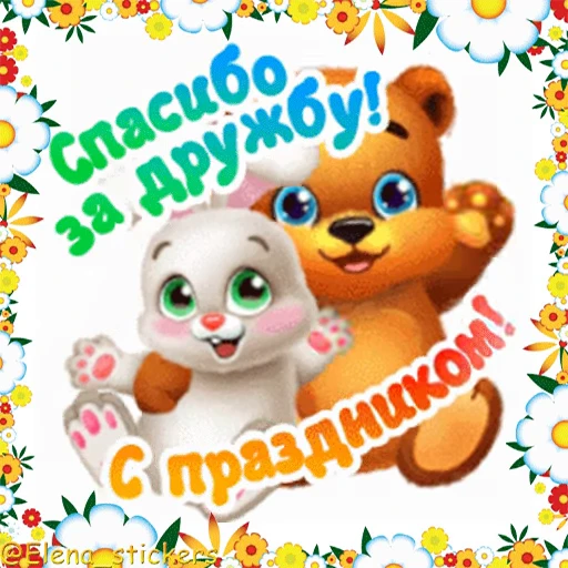 ❤️ Стикер «Праздники в июне» для Telegram