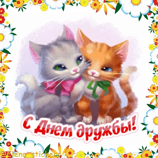 ❤️ Стикер «Праздники в июне» для Telegram