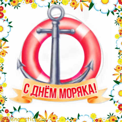 ⚓️ Стикер «Праздники в июне» для Telegram