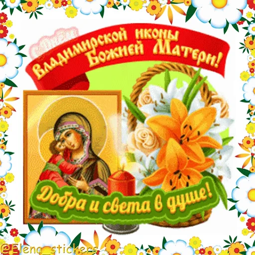 ⛪️ Стикер «Праздники в июне» для Telegram