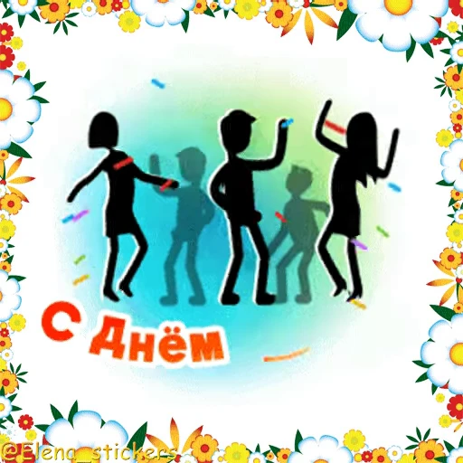 👫 Стикер «Праздники в июне» для Telegram