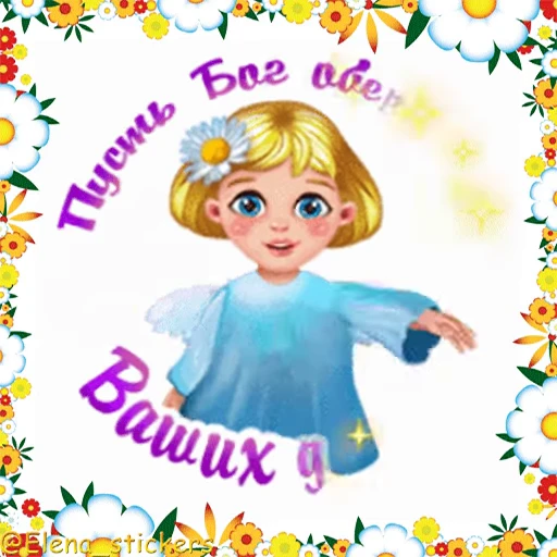 👶 Стикер «Праздники в июне» для Telegram