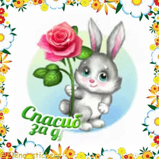 🌹 Стикер «Праздники в июне» для Telegram