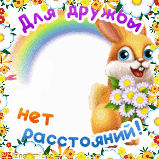 🌹 Стикер «Праздники в июне» для Telegram