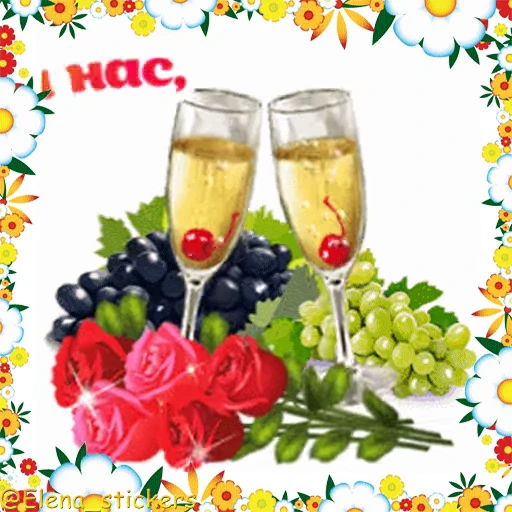 🥂 Стикер «Праздники в июне» для Telegram