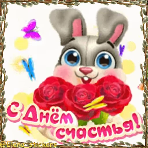 ❤️ Стикер «Праздники в марте» для Telegram