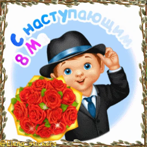 🌷 Стикер «Праздники в марте» для Telegram