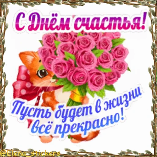 ❤️ Стикер «Праздники в марте» для Telegram