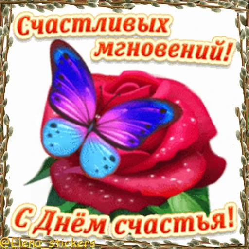 ❤️ Стикер «Праздники в марте» для Telegram