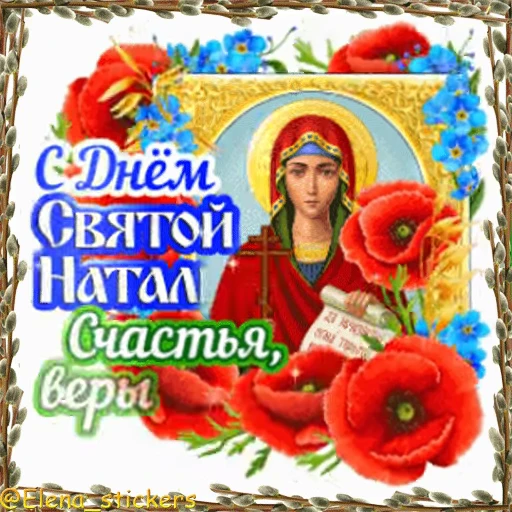 ⛪️ Стикер «Праздники в марте» для Telegram