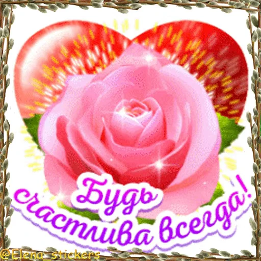 ❤️ Стикер «Праздники в марте» для Telegram