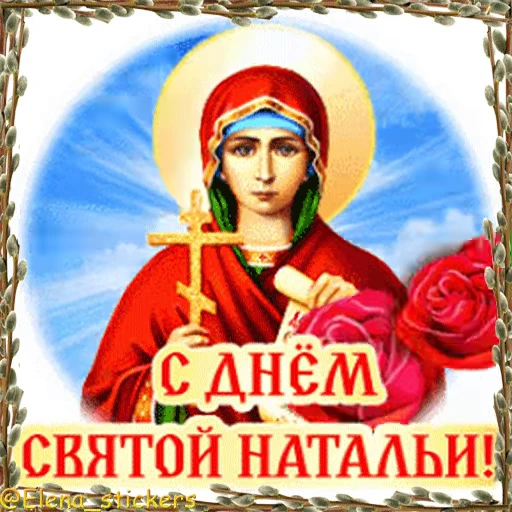 ⛪️ Стикер «Праздники в марте» для Telegram