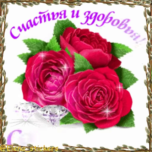 🌷 Стикер «Праздники в марте» для Telegram