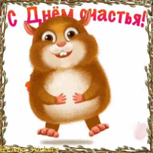 ❤️ Стикер «Праздники в марте» для Telegram