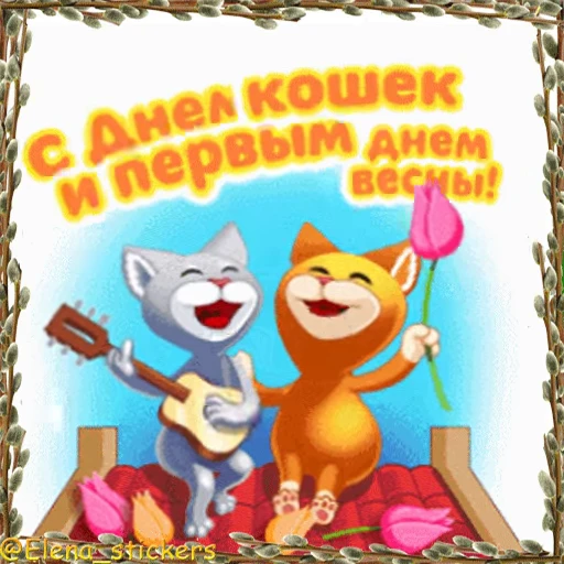 Стикерпак Праздники в марте для Telegram