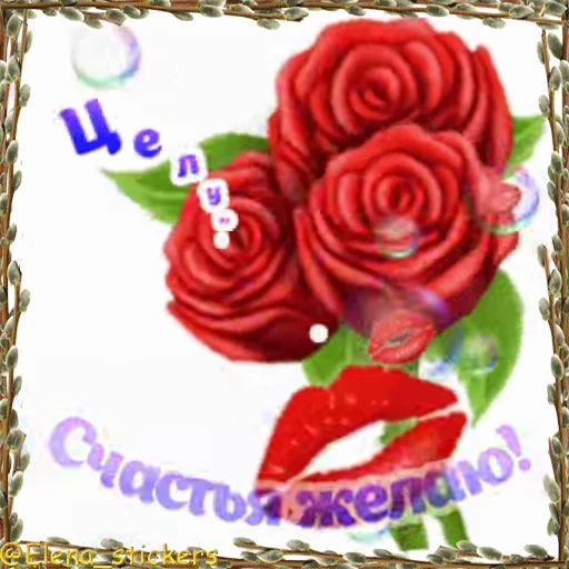❤️ Стикер «Праздники в марте» для Telegram