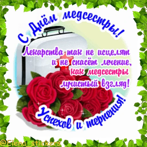 💉 Стикер «Праздники в мае, кроме 1 и 9 мая» для Telegram