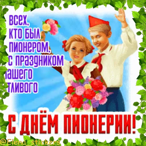 🥁 Стикер «Праздники в мае, кроме 1 и 9 мая» для Telegram