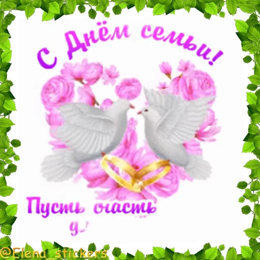 👨‍👩‍👧‍👦 Стикер «Праздники в мае, кроме 1 и 9 мая» для Telegram
