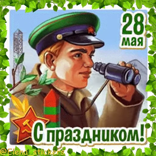🚧 Стикер «Праздники в мае, кроме 1 и 9 мая» для Telegram