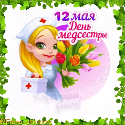 💉 Стикер «Праздники в мае, кроме 1 и 9 мая» для Telegram