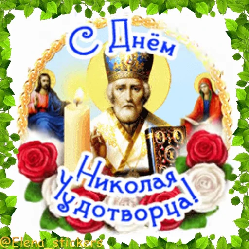 ⛪️ Стикер «Праздники в мае, кроме 1 и 9 мая» для Telegram