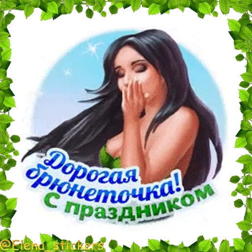 👩‍🦰 Стикер «Праздники в мае, кроме 1 и 9 мая» для Telegram