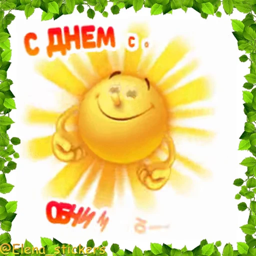 Стикерпак Праздники в мае, кроме 1 и 9 мая для Telegram