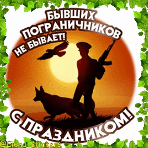 🚧 Стикер «Праздники в мае, кроме 1 и 9 мая» для Telegram