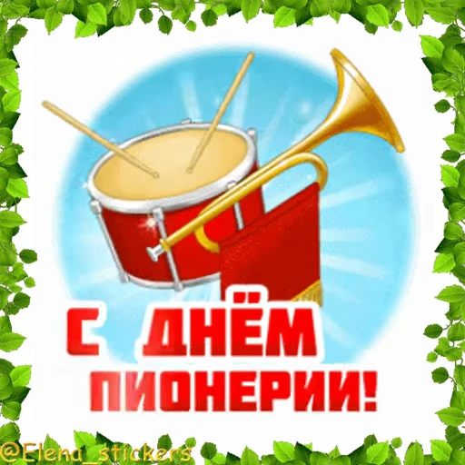 🥁 Стикер «Праздники в мае, кроме 1 и 9 мая» для Telegram