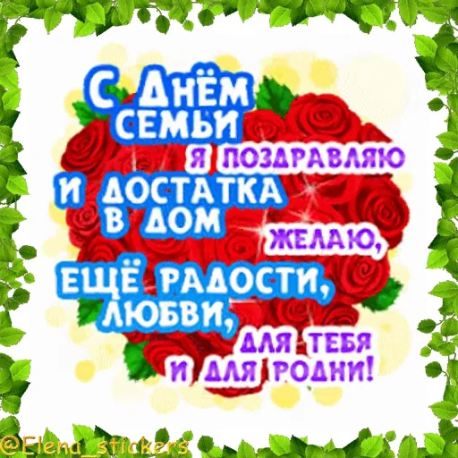 👨‍👩‍👧‍👦 Стикер «Праздники в мае, кроме 1 и 9 мая» для Telegram