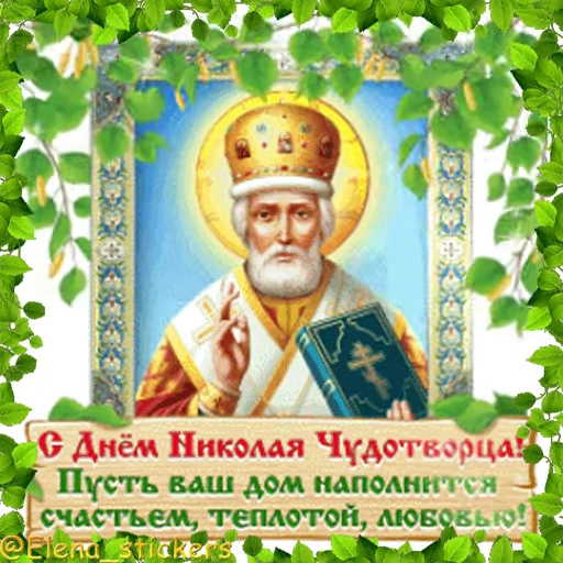 ⛪️ Стикер «Праздники в мае, кроме 1 и 9 мая» для Telegram