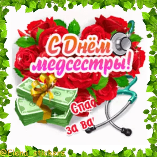 💉 Стикер «Праздники в мае, кроме 1 и 9 мая» для Telegram