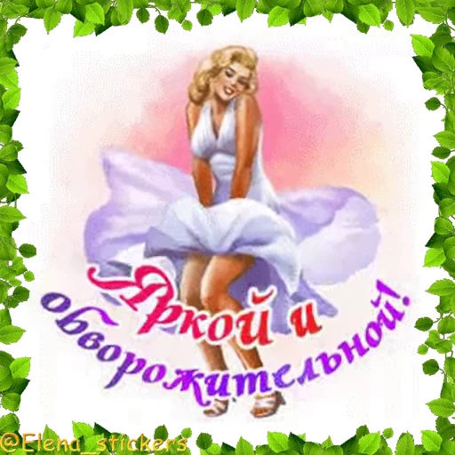 👱‍♀️ Стикер «Праздники в мае, кроме 1 и 9 мая» для Telegram
