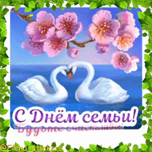 👨‍👩‍👧‍👦 Стикер «Праздники в мае, кроме 1 и 9 мая» для Telegram