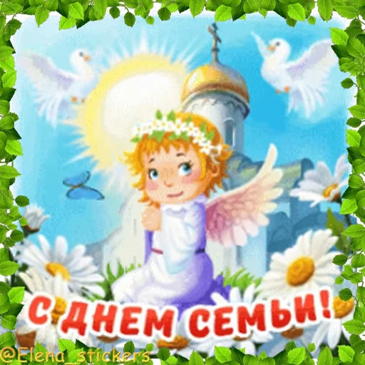 👨‍👩‍👧‍👦 Стикер «Праздники в мае, кроме 1 и 9 мая» для Telegram
