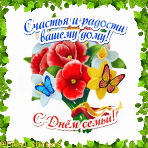 👨‍👩‍👧‍👦 Стикер «Праздники в мае, кроме 1 и 9 мая» для Telegram