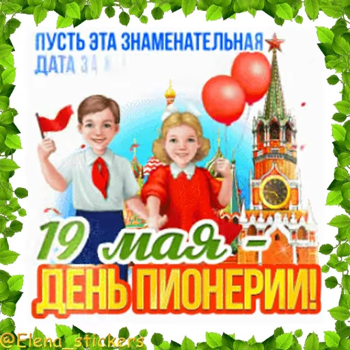 🥁 Стикер «Праздники в мае, кроме 1 и 9 мая» для Telegram