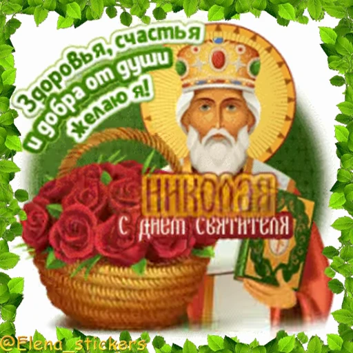 ⛪️ Стикер «Праздники в мае, кроме 1 и 9 мая» для Telegram