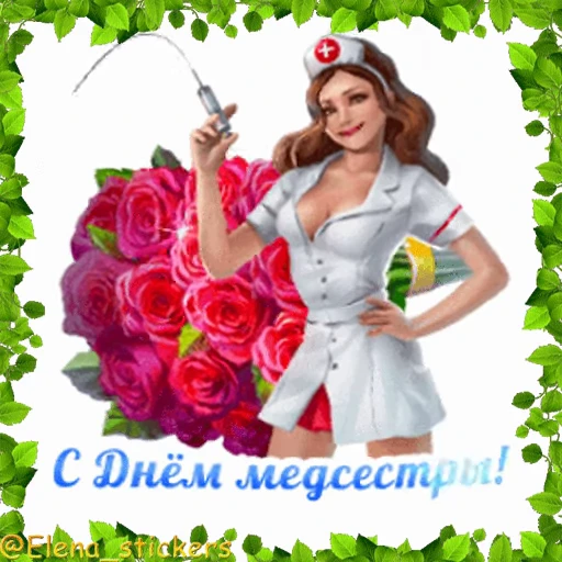 💉 Стикер «Праздники в мае, кроме 1 и 9 мая» для Telegram