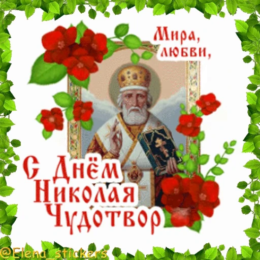 ⛪️ Стикер «Праздники в мае, кроме 1 и 9 мая» для Telegram