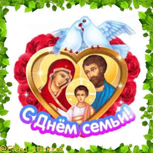 👨‍👩‍👧‍👦 Стикер «Праздники в мае, кроме 1 и 9 мая» для Telegram