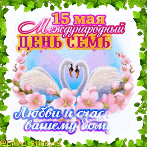 👨‍👩‍👧‍👦 Стикер «Праздники в мае, кроме 1 и 9 мая» для Telegram